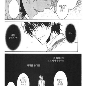 [ARII Memeko] Hitorijime My Hero ~ vol.1 (update c.4) [kr] – Gay Manga sex 80