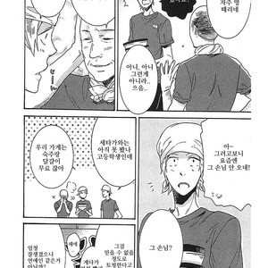 [ARII Memeko] Hitorijime My Hero ~ vol.1 (update c.4) [kr] – Gay Manga sex 87