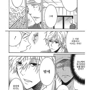 [ARII Memeko] Hitorijime My Hero ~ vol.1 (update c.4) [kr] – Gay Manga sex 91