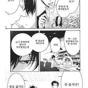 [ARII Memeko] Hitorijime My Hero ~ vol.1 (update c.4) [kr] – Gay Manga sex 96