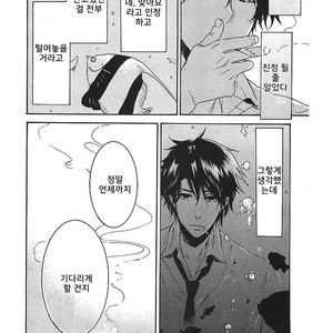 [ARII Memeko] Hitorijime My Hero ~ vol.1 (update c.4) [kr] – Gay Manga sex 97