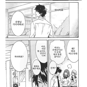 [ARII Memeko] Hitorijime My Hero ~ vol.1 (update c.4) [kr] – Gay Manga sex 98