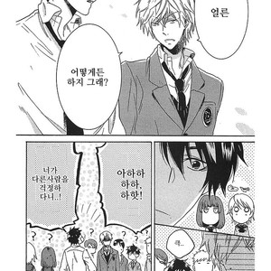 [ARII Memeko] Hitorijime My Hero ~ vol.1 (update c.4) [kr] – Gay Manga sex 101