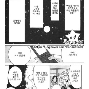 [ARII Memeko] Hitorijime My Hero ~ vol.1 (update c.4) [kr] – Gay Manga sex 109