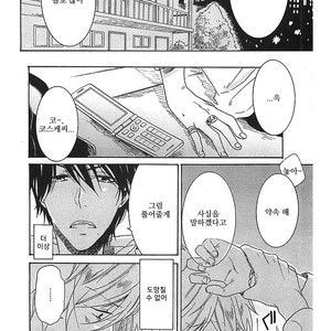 [ARII Memeko] Hitorijime My Hero ~ vol.1 (update c.4) [kr] – Gay Manga sex 110