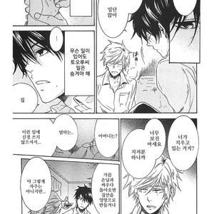 [ARII Memeko] Hitorijime My Hero ~ vol.1 (update c.4) [kr] – Gay Manga sex 111