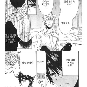[ARII Memeko] Hitorijime My Hero ~ vol.1 (update c.4) [kr] – Gay Manga sex 113