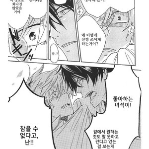 [ARII Memeko] Hitorijime My Hero ~ vol.1 (update c.4) [kr] – Gay Manga sex 115