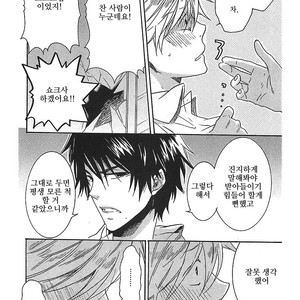 [ARII Memeko] Hitorijime My Hero ~ vol.1 (update c.4) [kr] – Gay Manga sex 116