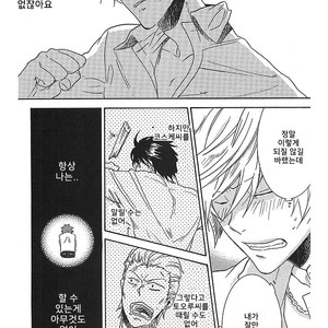 [ARII Memeko] Hitorijime My Hero ~ vol.1 (update c.4) [kr] – Gay Manga sex 124