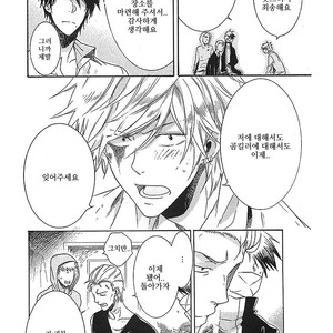 [ARII Memeko] Hitorijime My Hero ~ vol.1 (update c.4) [kr] – Gay Manga sex 130