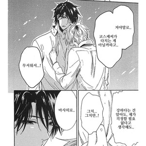 [ARII Memeko] Hitorijime My Hero ~ vol.1 (update c.4) [kr] – Gay Manga sex 132