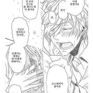 [ARII Memeko] Hitorijime My Hero ~ vol.1 (update c.4) [kr] – Gay Manga sex 133