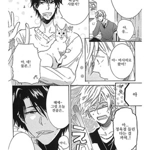 [ARII Memeko] Hitorijime My Hero ~ vol.1 (update c.4) [kr] – Gay Manga sex 138