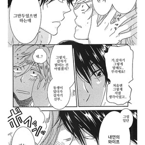 [ARII Memeko] Hitorijime My Hero ~ vol.1 (update c.4) [kr] – Gay Manga sex 140