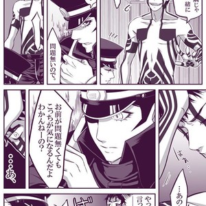 [Youjo] SUKI – Shin Megami Tensei dj [JP] – Gay Manga sex 7