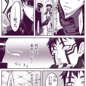 [Youjo] SUKI – Shin Megami Tensei dj [JP] – Gay Manga sex 8