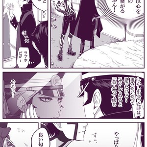 [Youjo] SUKI – Shin Megami Tensei dj [JP] – Gay Manga sex 10