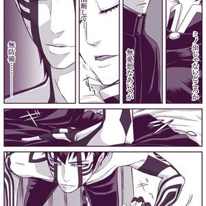 [Youjo] SUKI – Shin Megami Tensei dj [JP] – Gay Manga sex 22