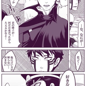 [Youjo] SUKI – Shin Megami Tensei dj [JP] – Gay Manga sex 35