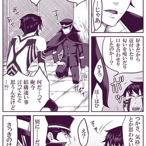[Youjo] SUKI – Shin Megami Tensei dj [JP] – Gay Manga sex 37