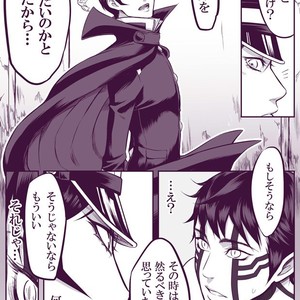 [Youjo] SUKI – Shin Megami Tensei dj [JP] – Gay Manga sex 41