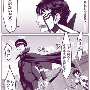 [Youjo] SUKI – Shin Megami Tensei dj [JP] – Gay Manga sex 42