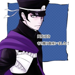 [Youjo] SUKI – Shin Megami Tensei dj [JP] – Gay Manga sex 45