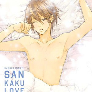 [MINAMI Haruka] Sankaku Love Home (update c.2+3) [Eng] – Gay Manga sex 4