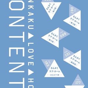 [MINAMI Haruka] Sankaku Love Home (update c.2+3) [Eng] – Gay Manga sex 5