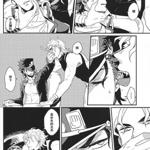 [muto/ ikuto] sexy, sexy –  JoJo dj [cn] – Gay Manga sex 5