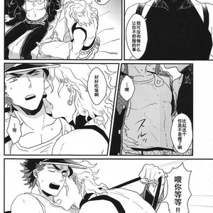 [muto/ ikuto] sexy, sexy –  JoJo dj [cn] – Gay Manga sex 11