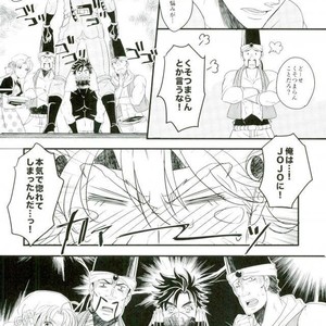 [sonic star] I’m yours – Jojo dj [JP] – Gay Manga sex 4