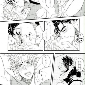 [sonic star] I’m yours – Jojo dj [JP] – Gay Manga sex 13