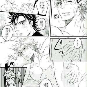 [sonic star] I’m yours – Jojo dj [JP] – Gay Manga sex 19