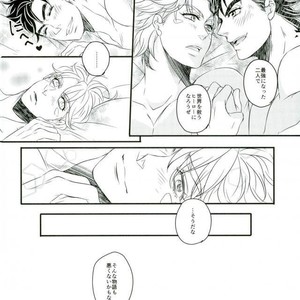 [sonic star] I’m yours – Jojo dj [JP] – Gay Manga sex 24