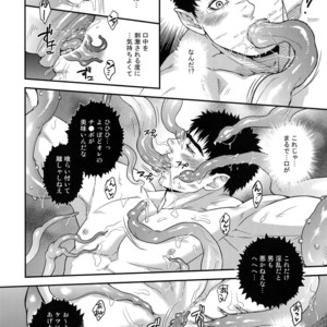 [Killer Bambi (Matsumoto Inaki)] Killer Bambi Guriga Sairoku-shuu2 2013-2014 Set – Berserk dj [JP] – Gay Manga sex 91