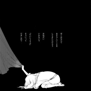 [Killer Bambi (Matsumoto Inaki)] Killer Bambi Guriga Sairoku-shuu2 2013-2014 Set – Berserk dj [JP] – Gay Manga sex 100