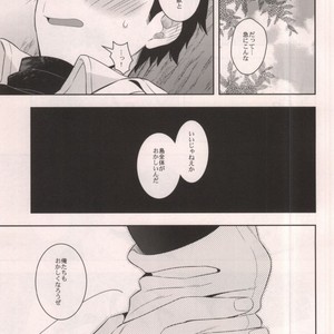 [Transgenics] SUPER LOVER – Toriko dj [JP] – Gay Manga sex 9