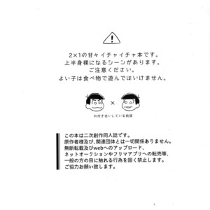 [DryFish/ Atarime] Miruku nanka kakenakutatte – Osomatsu-san Dj [JP] – Gay Manga sex 2