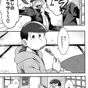 [DryFish/ Atarime] Miruku nanka kakenakutatte – Osomatsu-san Dj [JP] – Gay Manga sex 4
