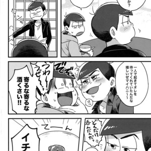 [DryFish/ Atarime] Miruku nanka kakenakutatte – Osomatsu-san Dj [JP] – Gay Manga sex 5