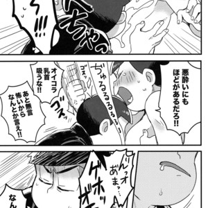 [DryFish/ Atarime] Miruku nanka kakenakutatte – Osomatsu-san Dj [JP] – Gay Manga sex 16