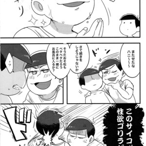 [DryFish/ Atarime] Miruku nanka kakenakutatte – Osomatsu-san Dj [JP] – Gay Manga sex 20