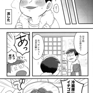 [DryFish/ Atarime] Miruku nanka kakenakutatte – Osomatsu-san Dj [JP] – Gay Manga sex 22