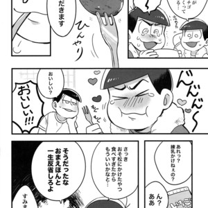 [DryFish/ Atarime] Miruku nanka kakenakutatte – Osomatsu-san Dj [JP] – Gay Manga sex 23