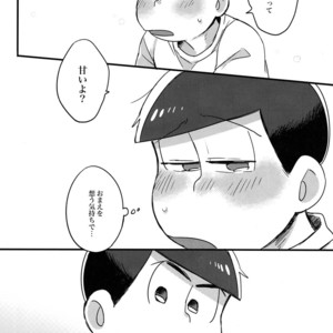[DryFish/ Atarime] Miruku nanka kakenakutatte – Osomatsu-san Dj [JP] – Gay Manga sex 25