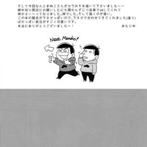 [DryFish/ Atarime] Miruku nanka kakenakutatte – Osomatsu-san Dj [JP] – Gay Manga sex 27