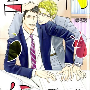 Gay Manga - [Nishida Higashi] Nanimoiuna (Don’t Say Anything) [Eng] – Gay Manga