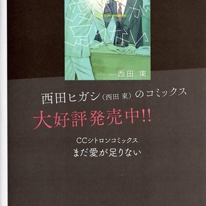 [Nishida Higashi] Nanimoiuna (Don’t Say Anything) [Eng] – Gay Manga sex 4